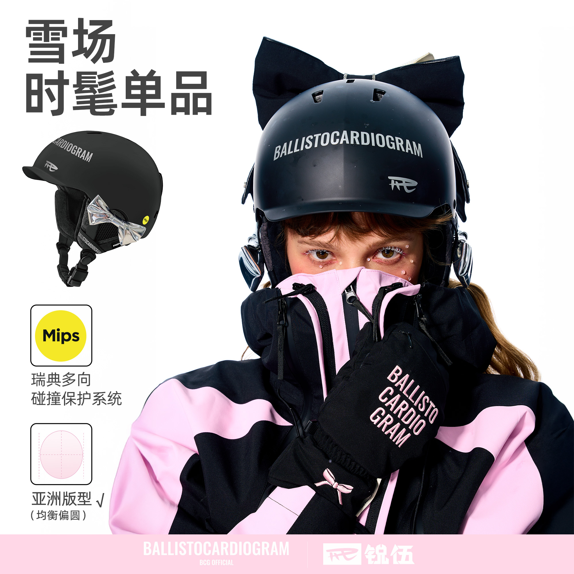 BCG×REV联名滑雪头盔未来感黑色