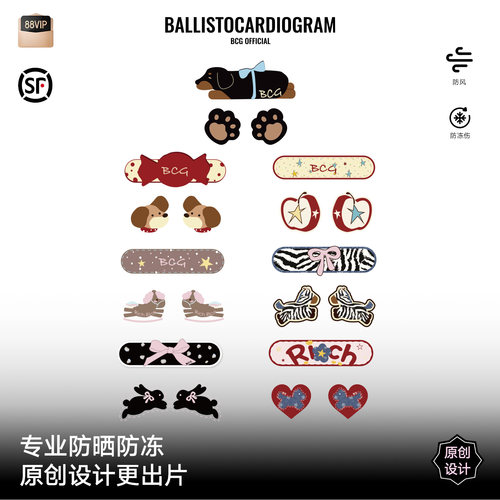 BCG芭比联名滑雪防冻贴个性原创