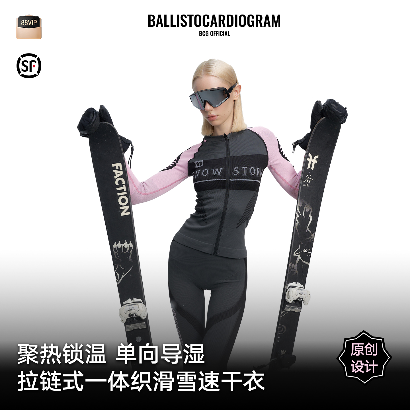 BCG新款机车少女速干衣套装单板显瘦专业双板保暖排汗透气打底