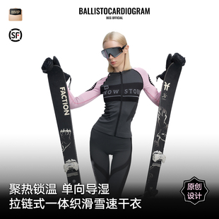 BCG新款机车少女速干衣套装单板显瘦专业双板保暖排汗透气打底