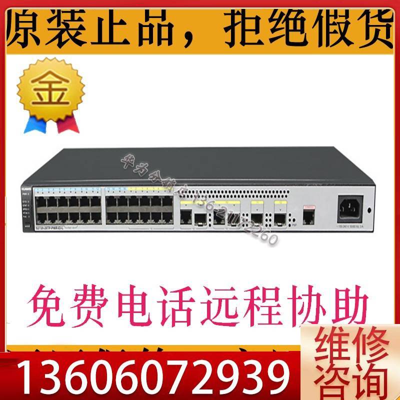 维修S5735S-L24P4S/L24P4X/L8P4S/L48议价