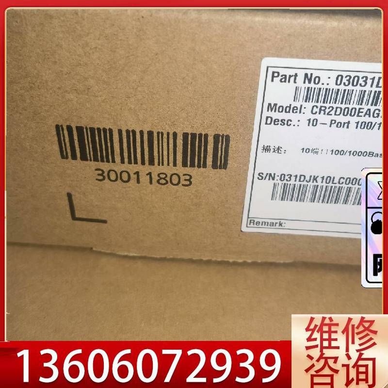 维修CR2D00EAGF10，03031DJK，华为路由器板卡议价