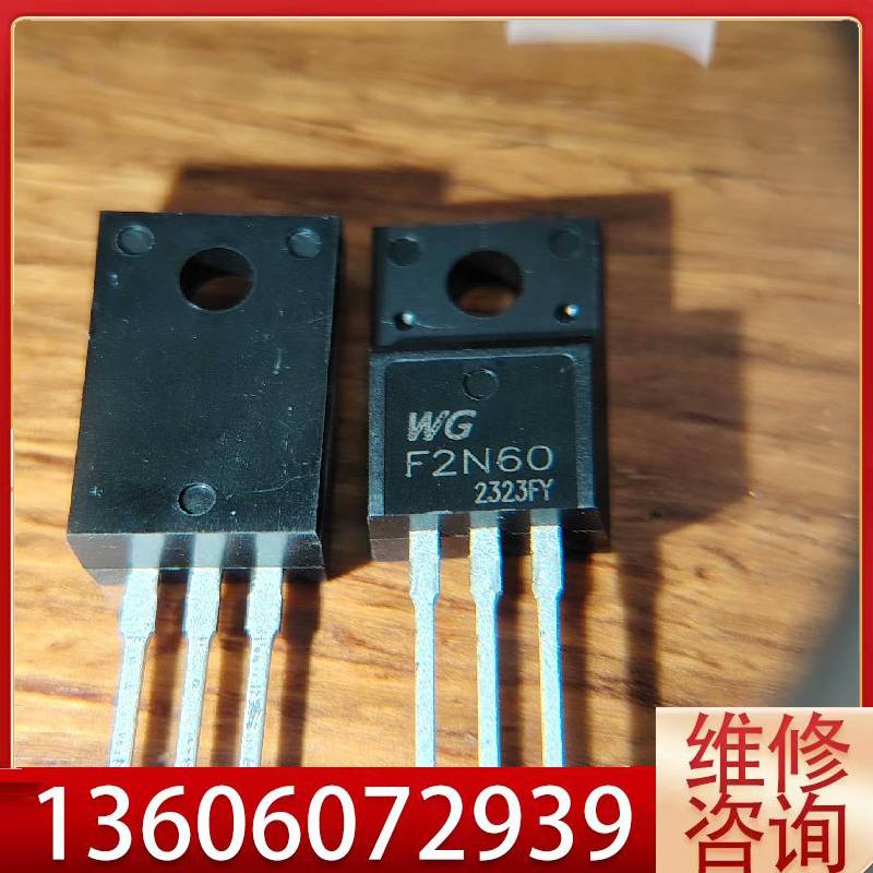 维修F2N60   S17N65F三极管，各一管50，68元议价