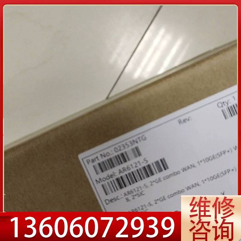 维修AR6121-S\AR6121C-S华为企业路由器8个LAN议价