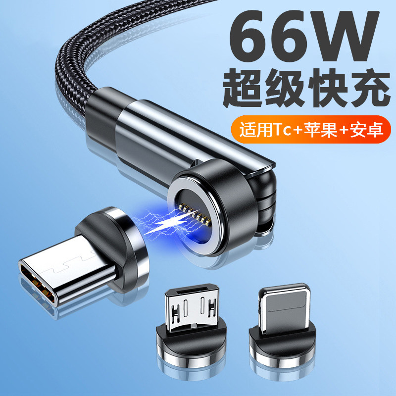 车载手机支架数据线七触点强磁力车充配件快充线车用磁吸头充电线