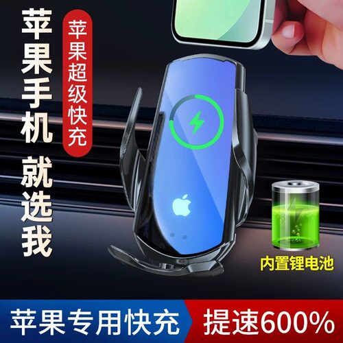 超级快充车载手机支架无线充电器