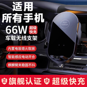 车载手机架支架无线充电器2025新款 超级快充导航用自动感应支撑架