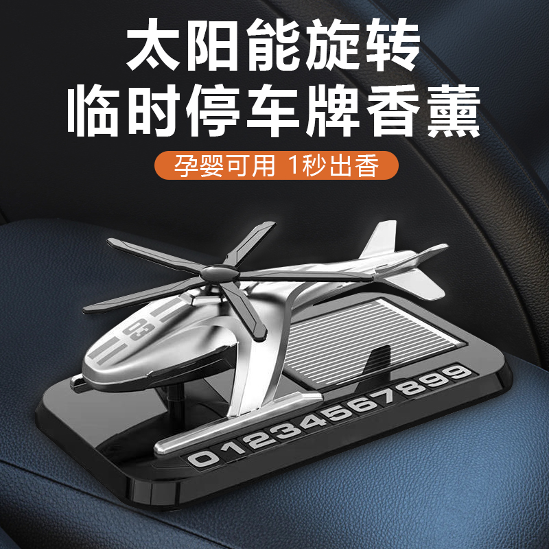 车载临时停车号码牌汽车挪车摆件