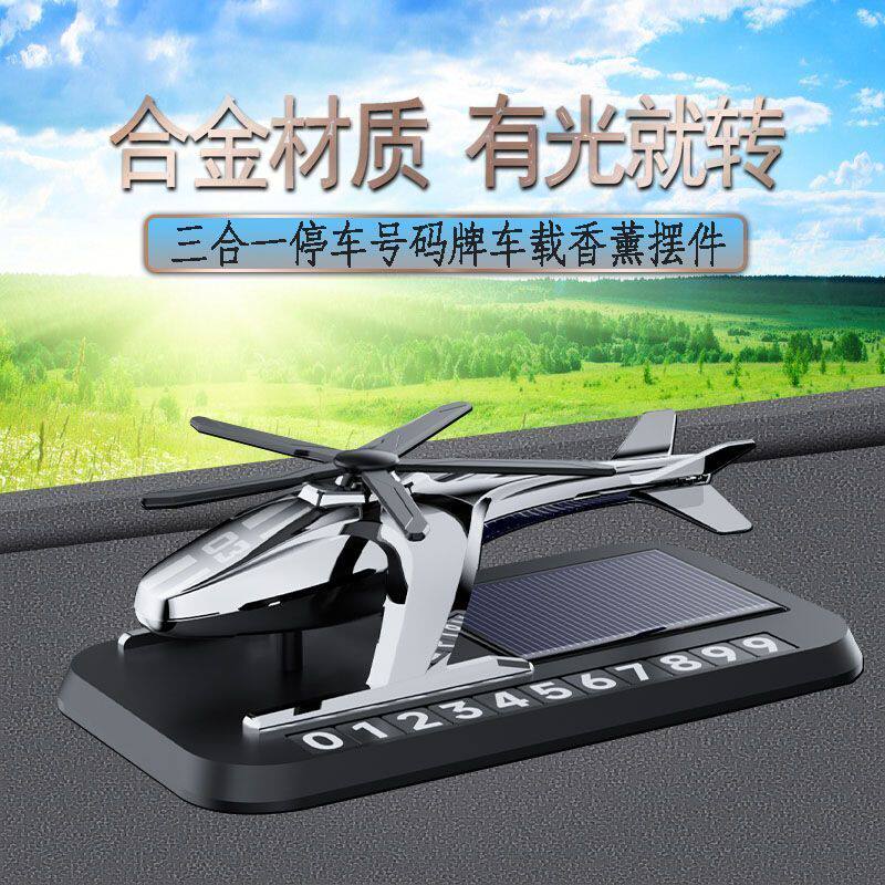 临时停车号码牌车载车内电话号码显示牌手机留号器摆件高级感新款