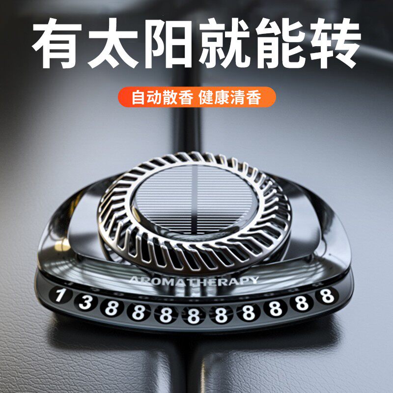 临时电话挪车号码牌摆件太阳能