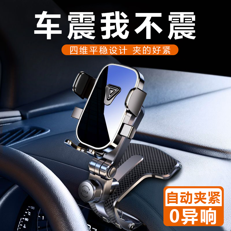 车载手机架仪表盘导航支撑架防抖