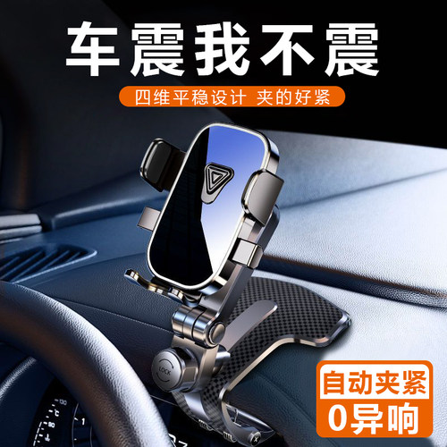 车载手机架仪表盘导航支撑架防抖