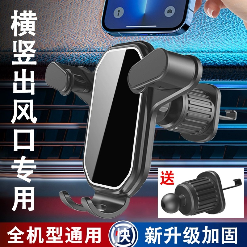 车载手机支架汽车导航固定支撑架