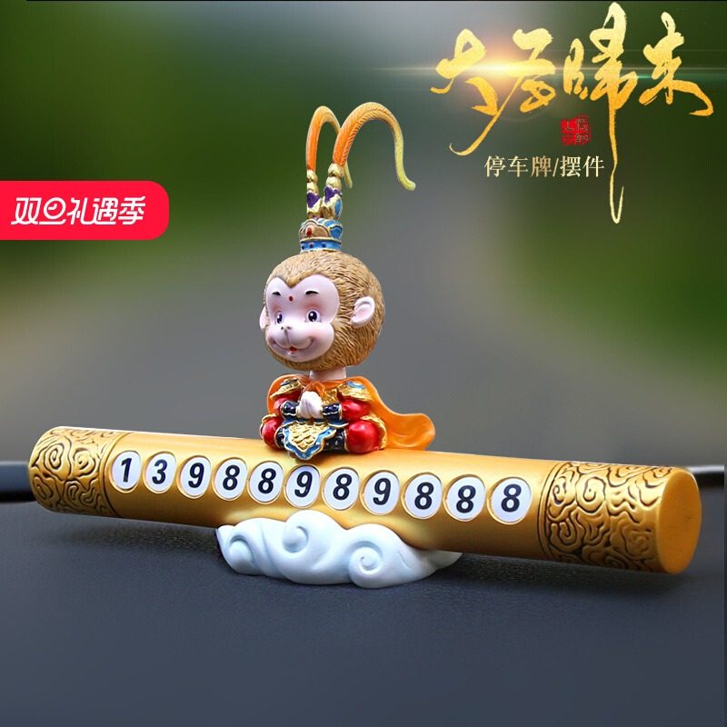 车载挪车牌车内电话号码显示牌2026新款汽车临时停车牌摆件高级感
