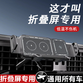 折叠屏车载手机支架无线充电汽车中控台固定导航通用磁吸新款 高端