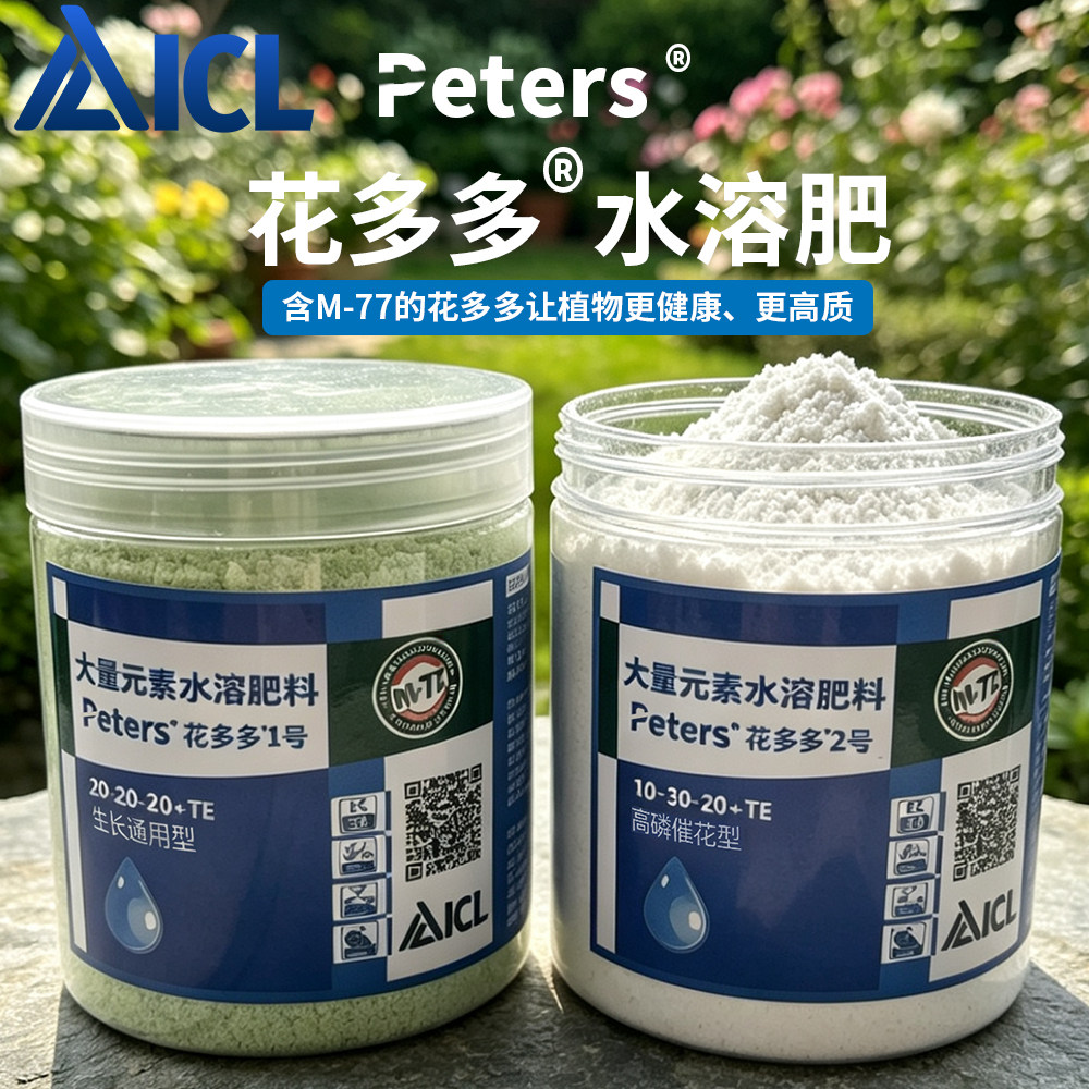 以色列化工正品进口原色花多多