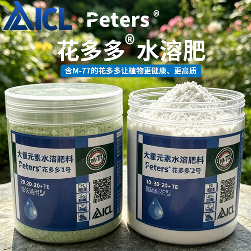 以色列化工正品进口原色花多多