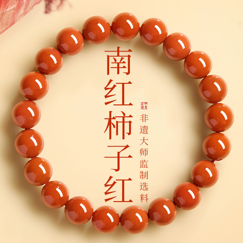 天然保山柿子红南红手串女款原矿满肉满色玛瑙转运珠水晶手链男