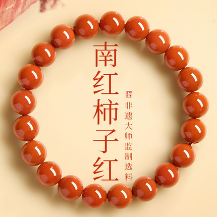 天然保山柿子红南红手串女款原矿满肉满色玛瑙转运珠水晶手链男