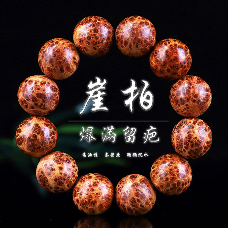 太行山崖柏手串高油陈化老料雀眼满瘤疤佛珠手链男士收藏级文玩