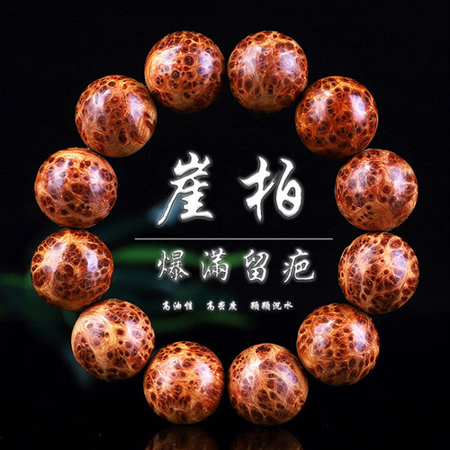 太行山崖柏手串高油陈化老料雀眼满瘤疤佛珠手链男士收藏级文玩