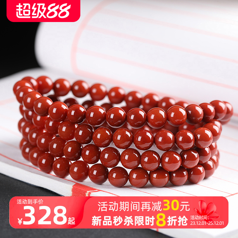 天然南红手串川料保山柿子红108玛瑙手链满色满肉少裂杂多圈佛珠