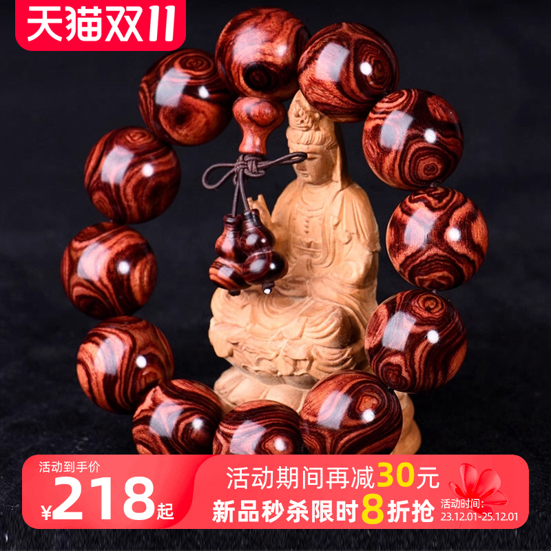 力匠海南黄花梨油梨老料