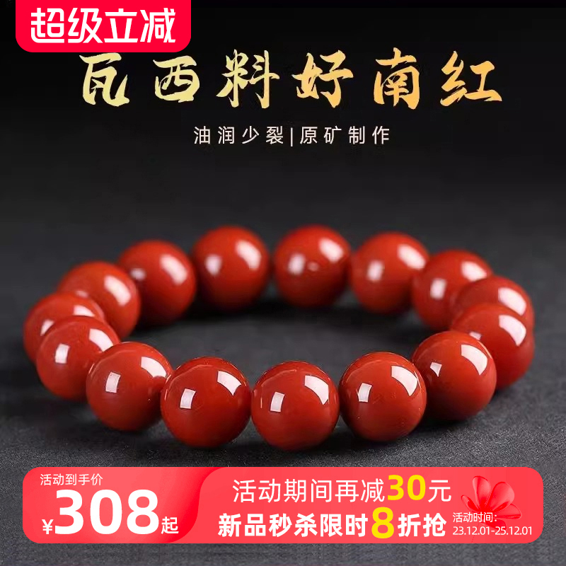 纯天然南红手串收藏级川料瓦西锦红玛瑙单圈手链满色满肉九口佛珠