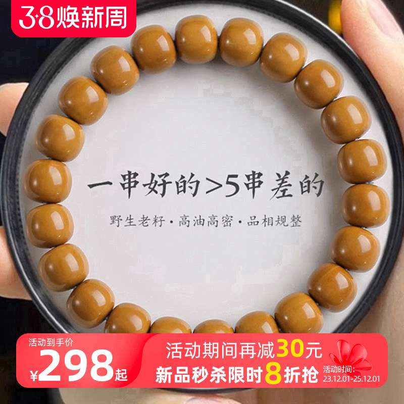 直切老型猴头手串原籽野生雕刻核桃盘玩佛珠女京八棱文玩男手链