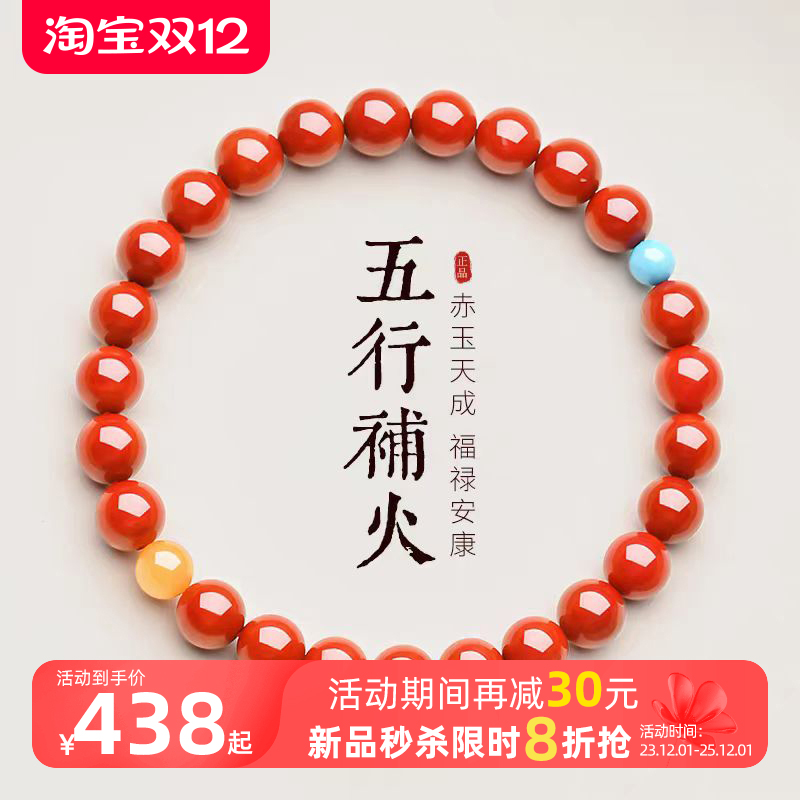 南红手串天然云南保山柿子红满肉玛瑙蜜蜡绿松石手链女红色本命年