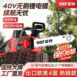 伐木锯大功率锯 亚特YT4388无刷锂电锯D1001电链锯纯铜电机充电式