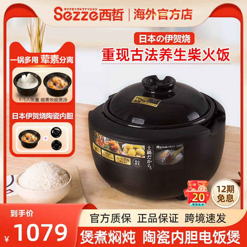 西哲3L无涂层3-5人陶瓷胆电饭煲