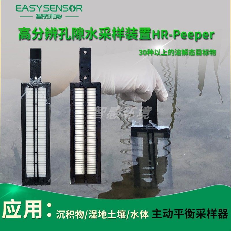 HR-Peeper高分辨孔隙水采样装置沉积物湿地土壤溶液主动式采样器,五金/工具,土壤分析仪,淘宝优惠券,粉丝福利购,淘宝优惠卷