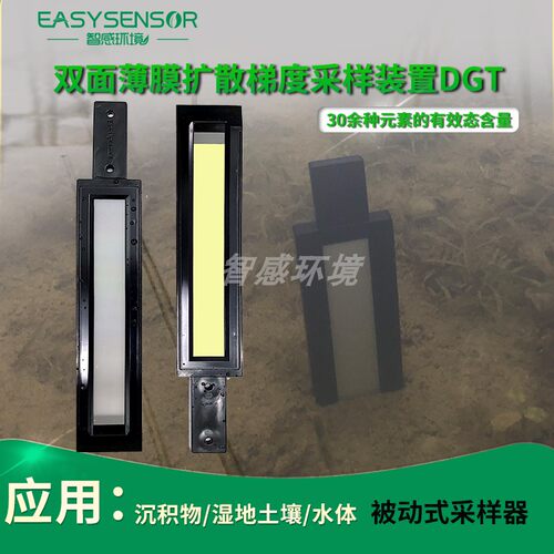 薄膜扩散梯度双面沉积物湿地土壤