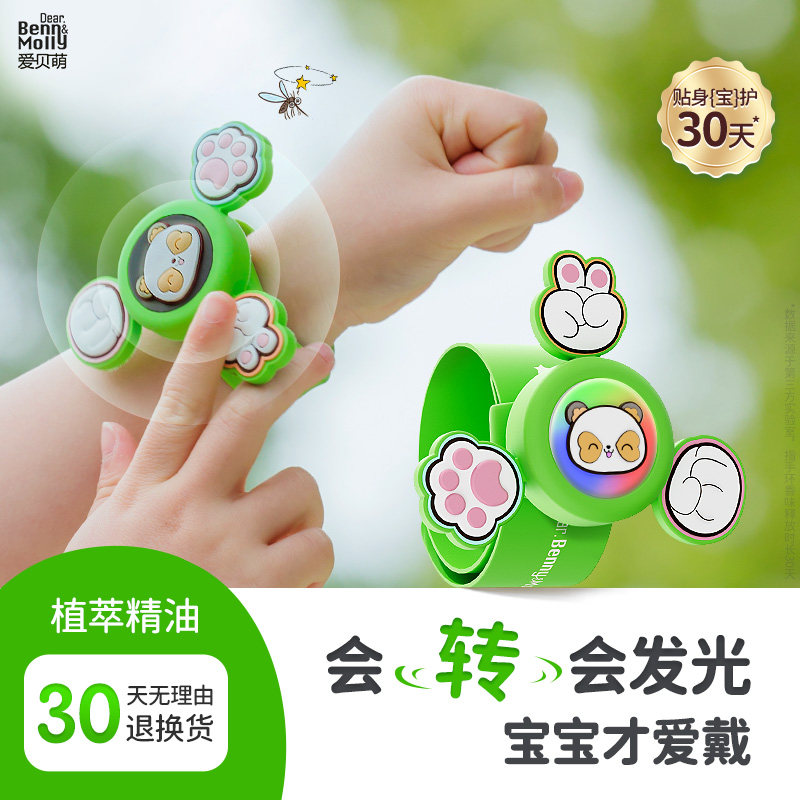 爱贝萌儿童闪光精油防护手环户外防护神器