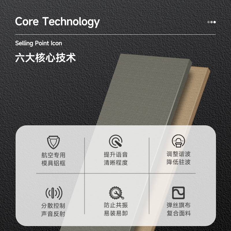 声博士影音室声学装修材料录音棚琴房非聚酯纤维吸音板墙面装饰