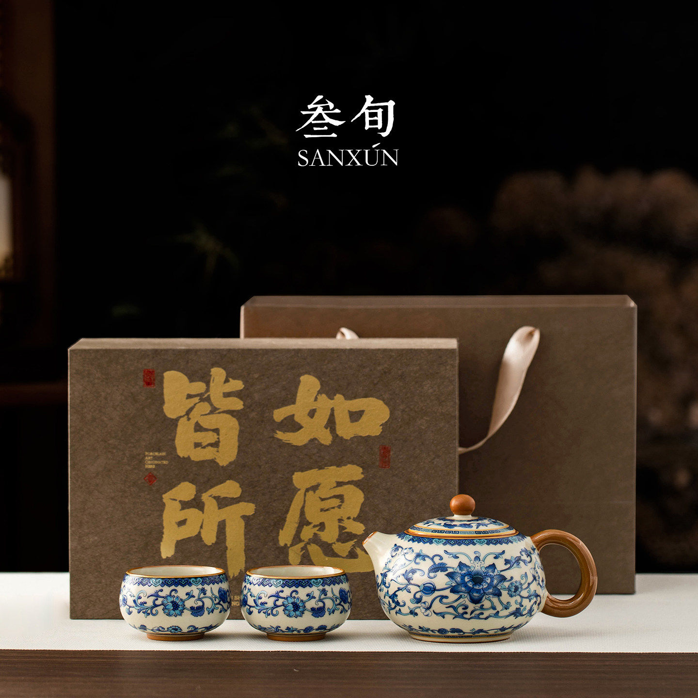 叁旬青花缠枝莲汝窑西施泡茶壶茶具高档礼盒送长辈老师节生日礼物,餐饮具,茶具礼盒,淘宝优惠券,粉丝福利购,淘宝优惠卷