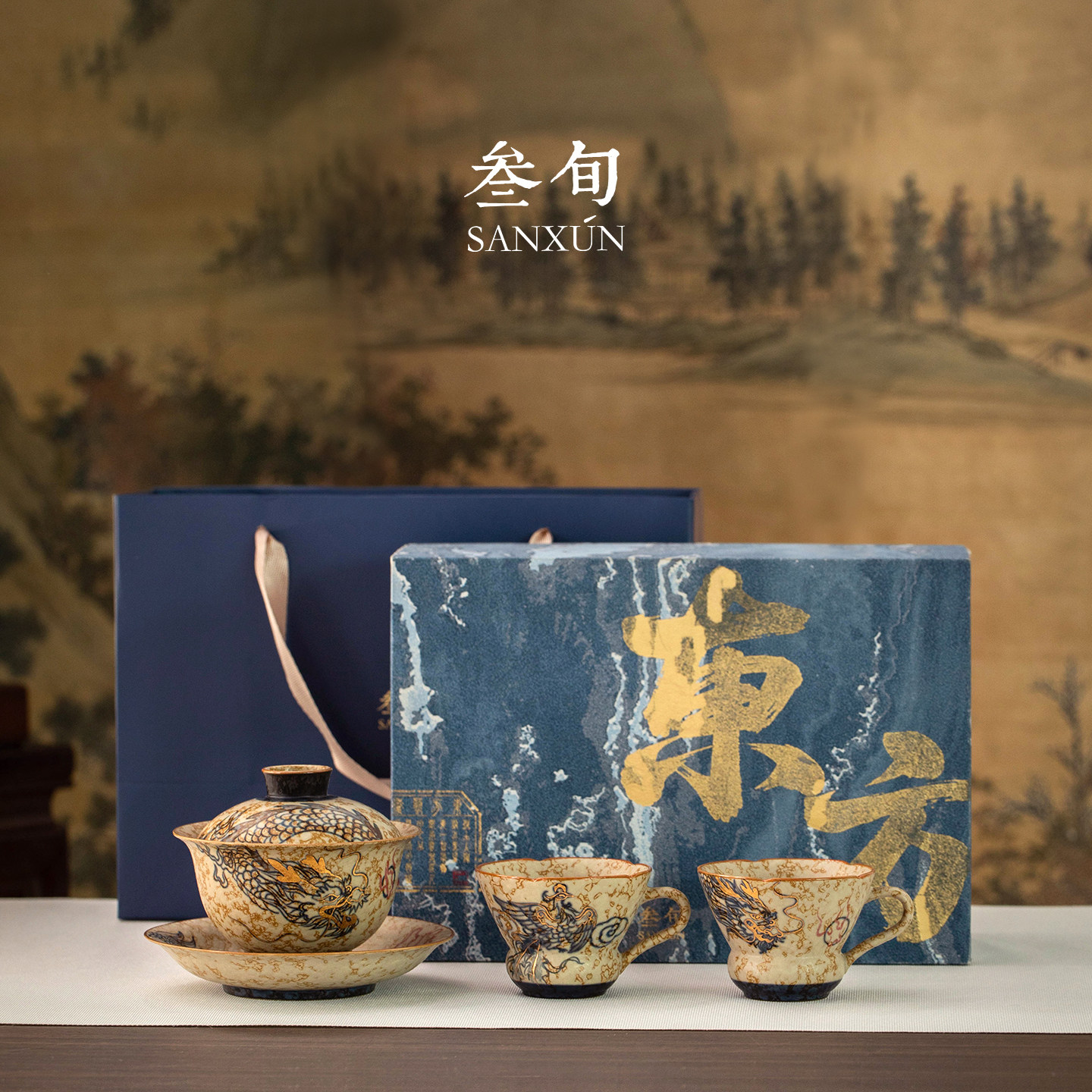 叁旬青花火石红龙凤盖碗茶杯茶具套装高档送长辈领导实用伴手礼