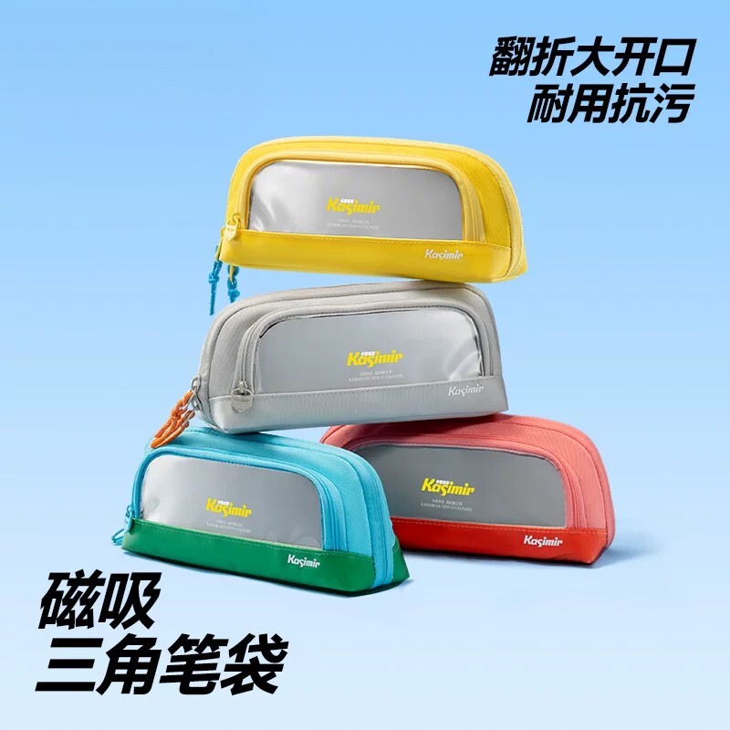 德国进口磁吸笔袋文具袋小学初中生大容量多功能便捷立式笔袋学霸