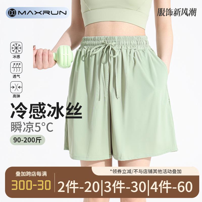 maxrun冰丝运动短裤女宽松大码速干五分羽毛球裤跑步健身瑜伽中裤