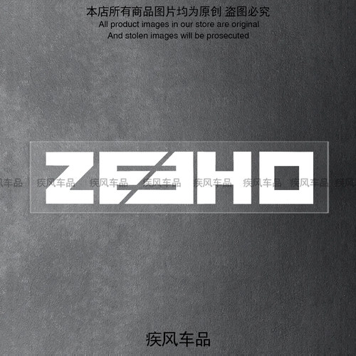 极核电动车车身字母装饰贴纸