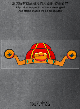 九号电动车贴纸E80C MK2/M95C+/MZMAX装饰车头标志财神帽防水贴花