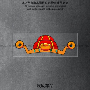 MZMAX装 M95C 饰车头标志财神帽防水贴花 MK2 九号电动车贴纸E80C
