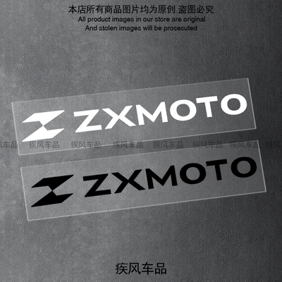 ZXMOTO装饰LOGO防水车贴