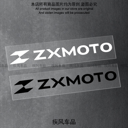 ZXMOTO装饰LOGO防水车贴