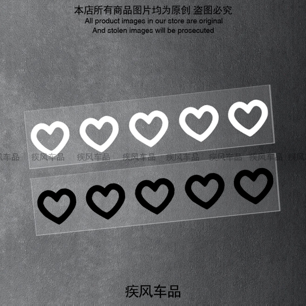 爱心桃车贴装饰个性创意贴纸