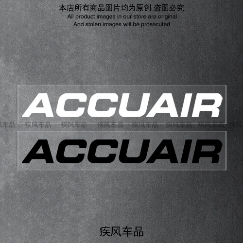 九号车头装饰ACCUAIR贴花