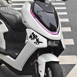 适用于极核AE5i/Pro/AE4 SE+/Pro/Max猛攻贴纸个性装饰贴花防水贴