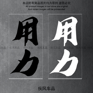 用力贴纸摩托车前叉减震个性创意贴花适用 KTM 春风 九号 雅马哈