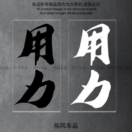用力贴纸摩托车前叉减震个性创意贴花适用 KTM 春风 九号 雅马哈